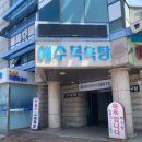 대천목욕탕 이미지