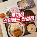 스타필드 안성에서 만난 감성 한 상 토끼정 후기