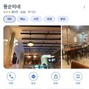 뚱순이네 이미지