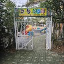 호돌유치원 이미지