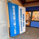 또밥하우스 이미지