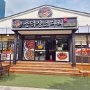 용덕장코다리 대연점 네이버블로그