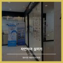 서울샤인치과의원 이미지