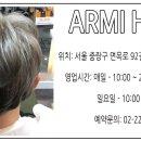 아르미헤어샵