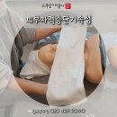 뷰티하리 김포점 이미지