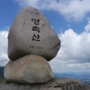 주)영축산