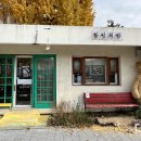 한평책빵 - 고양시 덕양구 동송로 70 | 한평책빵