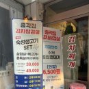 총각집