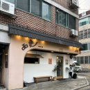 미엔아이 | 잠실 송리단길 내돈내산 맛집 대만 우육면 미엔아이 솔직리뷰 후기