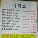 지리산운봉한우농장 이미지