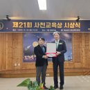사천 제일중 경남신문
