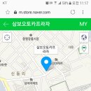 삼보오토카프라자 이미지