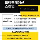 (주)유앤알컴퍼니 | 평생교육원 유앤알컴퍼니에서 직장인들을 대상으로 엘리베이터광고 진행했습니다