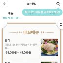 송산횟집 이미지