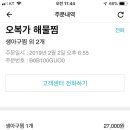 오복가 이미지