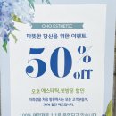 오호 에스테틱 이미지