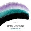 희망서적