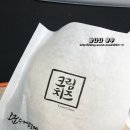 오군수제고로케 | #2016.03 회사에서 먹은 오군 수제고로케 :D