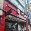 진국돼지국밥 | 하단밥집 : 더진국 돼지국밥 솔직후기