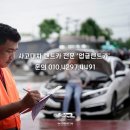 원흥카공업사 이미지