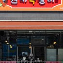 원시쪽갈비 이미지