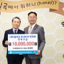 제일에너지 세계타임즈