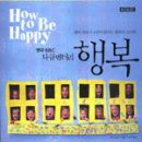 행복 이미지
