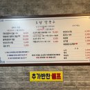 요당칼국수
