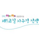 파란나라미술학원 - 음성군 오산로 34 | 파란나라미술학원