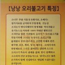 낭낭오리수원