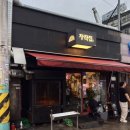 ICHEON236 | [장작집 이천 본점] 이천터미널 맛집 누룽지 통닭 추천 후기