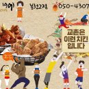 교촌치킨봉천2호 이미지