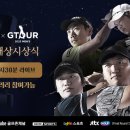 골프존s 이미지