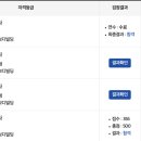 카페브런치지도사 2급 자격증과정 | [생체 2급] 스포츠 지도사 2급❗️ 실기 한번 떨어진 사람의 실전 꿀 정보 모음집