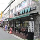 대구 동구 생선구이 공항맛집 팔도웰빙쌈밥 후기
