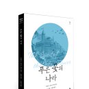 푸른나라 이미지