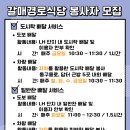 갈매경로식당 이미지