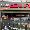 슈팅존스크린사격 이미지