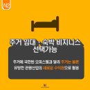 스타비앤비 레지던스 이미지