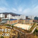 사랑마을부동산공인중개사사무소 이미지