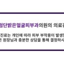 첨단밝은얼굴피부과의원 이미지