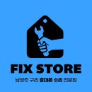 행복통신 | (남양주호평점_행복통신) 핸드폰A/S 고객님들 후기들