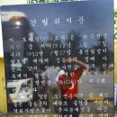 DMZ 관광코스 (임진각 - 제3땅굴 - 도라 전망대 - 도라산역 - 통일 전망대 - 통일촌 직판장 이미지