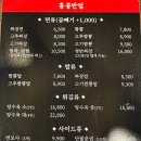 홍콩반점0410미사강변