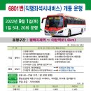 (버스)평택지제역 이미지