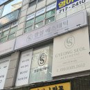 민영코아 | [해운대 장산역 피부관리] 경설에스테틱 장산점 - 경설 시그니처 맞춤케어 (80분) 후기