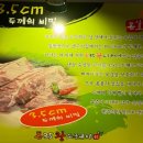 돈삼오왕소금구이 이미지