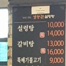 김창권설렁탕 본점 이미지