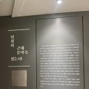 한국근대문학관 | 인천 중구 신포동, 한국 근대 문학관 방문 후기 2.