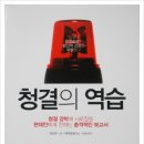 청결의집 네이버블로그